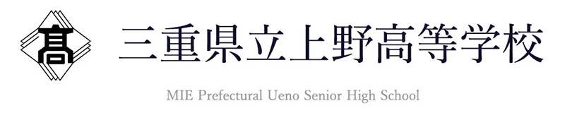 三重県立上野高校LOGO